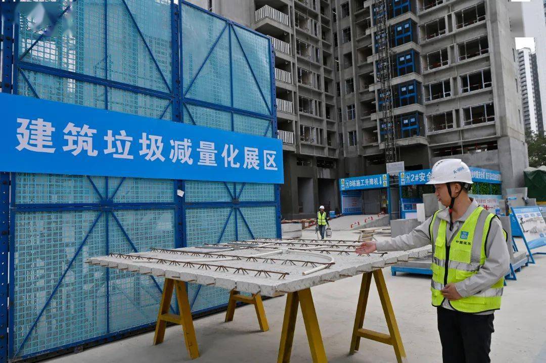 建筑垃圾減量化 建筑垃圾減量化