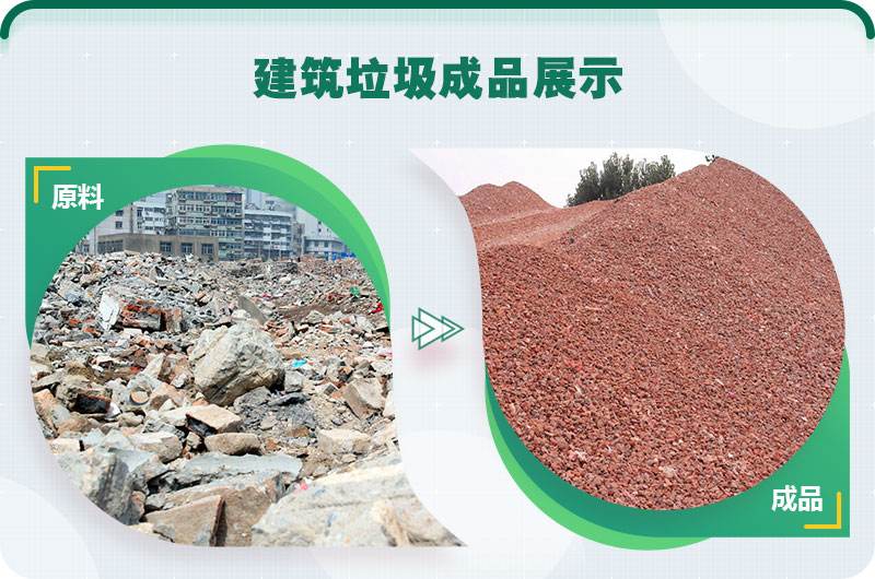 建筑垃圾骨料 建筑垃圾骨料